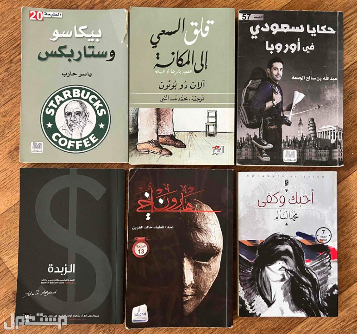 كتب متنوعة للبيع في جدة بسعر 100 ريال سعودي