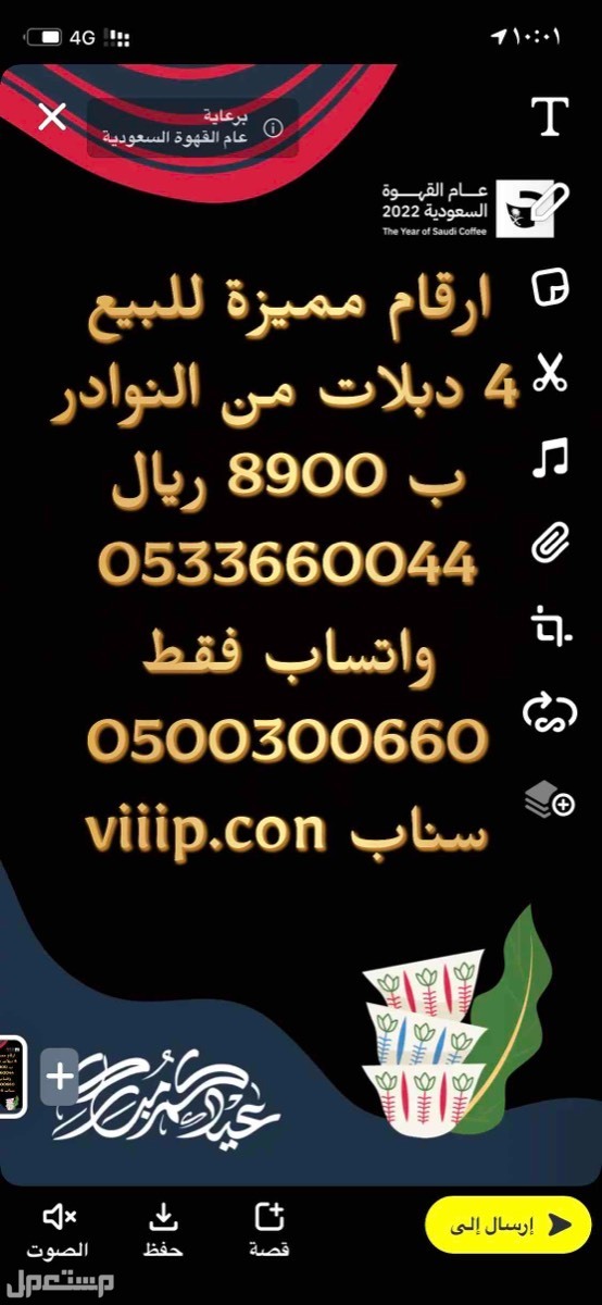 ارقام مميزة  في خميس مشيط بسعر 990 ريال سعودي بداية السوم