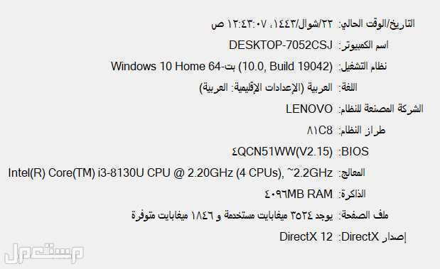 لاب توب Lenovo i3 لمس يصير تابلت FHD وندز 10 SSD-HDD للبيع