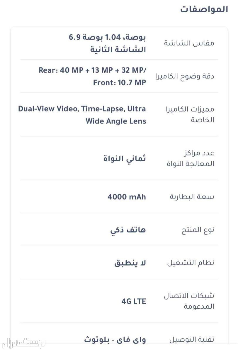 هواوي بوكيت للبيع  ماركة هواوي بوكيت في الرياض بسعر 5 آلاف ريال سعودي بداية السوم
