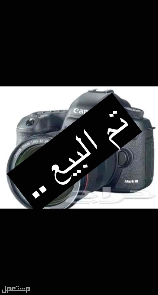 للبيع كاميرا كانون 5d mark 3 ماركة كاميرا كانون 5d mark 3 في الدمام بسعر 6 آلاف ريال سعودي بداية السوم