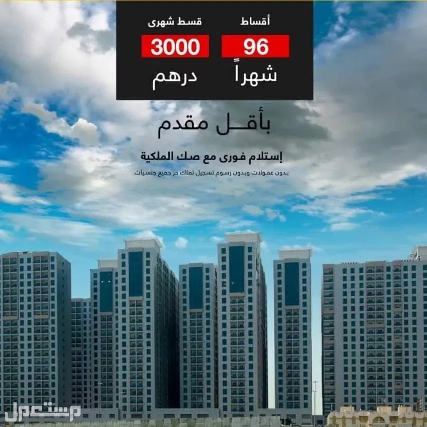 فقط 3000 وامتلك غرفة وصاله بعجمان قريب دبي دفعه 10 %