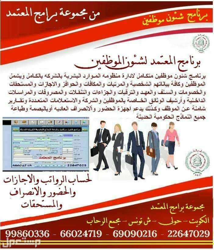 برنامج النماذج الحكومية الكويتية الحديثة