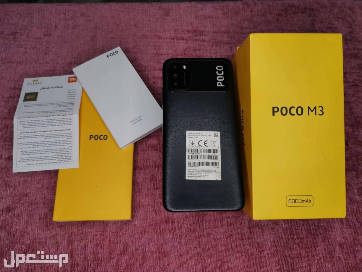 Xiaomi Poco M3 128G 4G