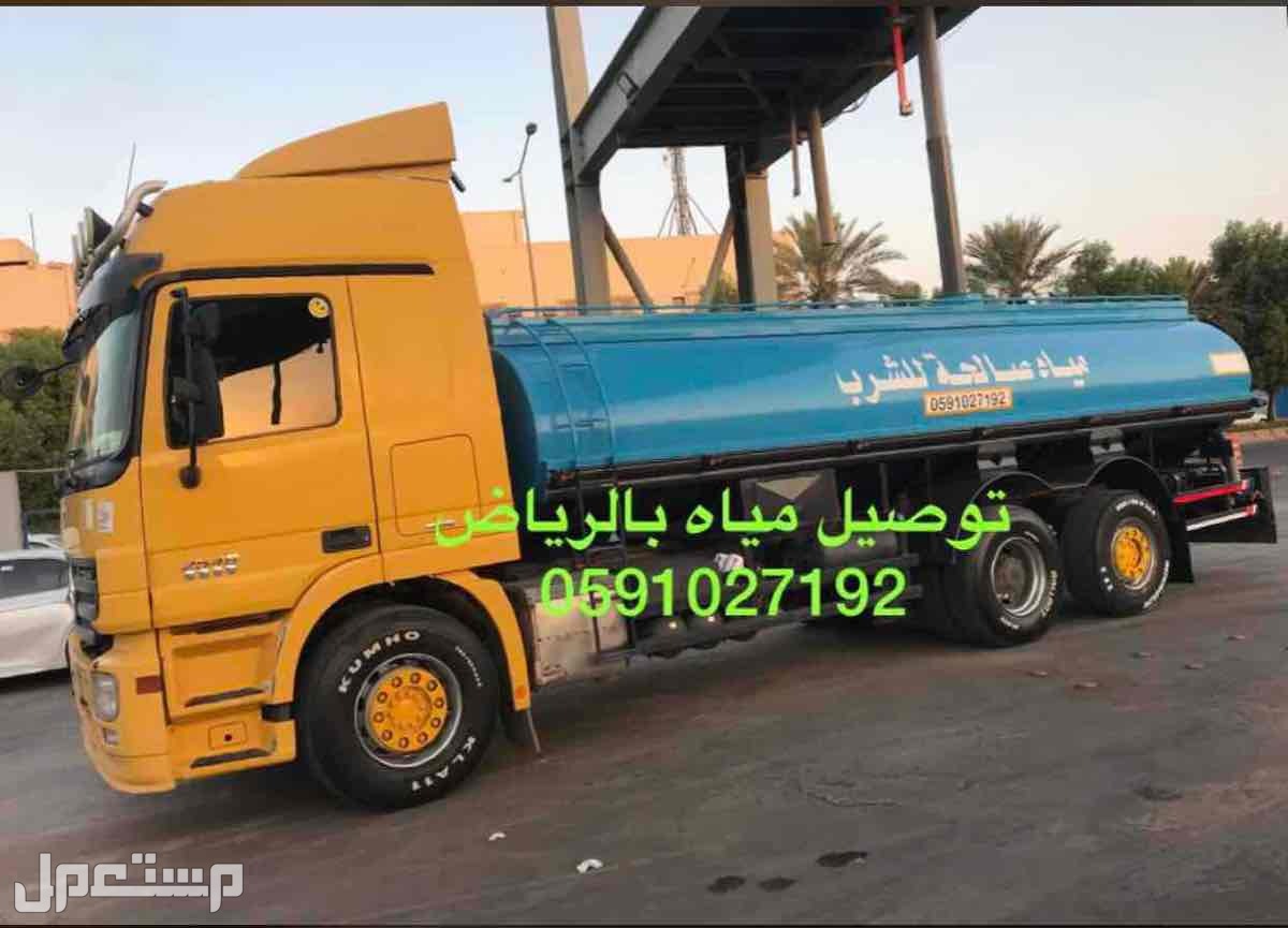 وايت مياه - مستعمل