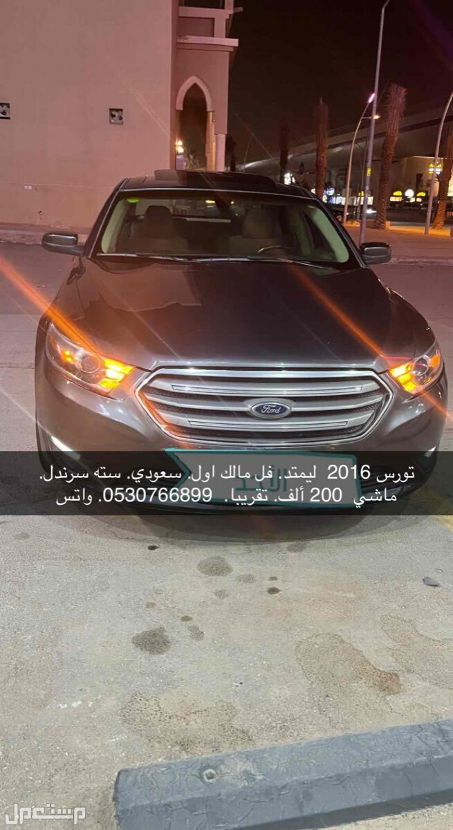 فورد تورس 2016 مستعملة للبيع في الرياض بسعر 64 ألف ريال سعودي