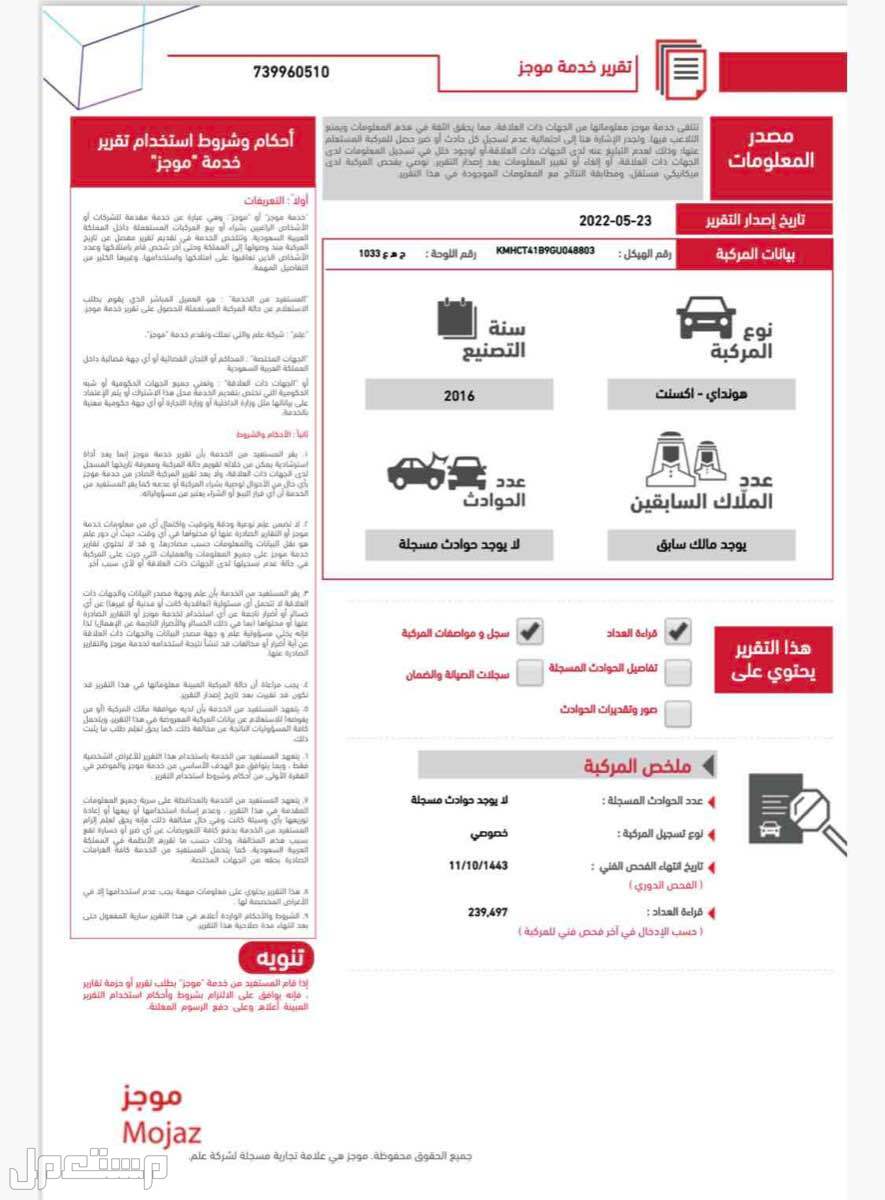 هيونداي اكسنت 2016 مستعملة للبيع في مكة المكرمة بسعر 30 ألف ريال سعودي قابل للتفاوض