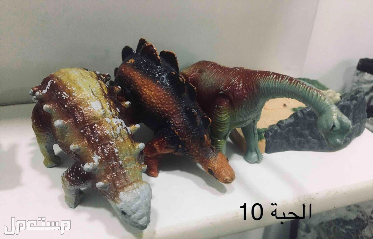 العاب ومجسمات ماركة ديناصورات للبيع في القطيف بسعر 100 ريال سعودي