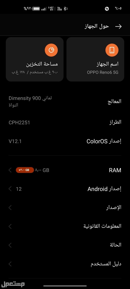 تليفون اوبو رينو 6 5G استعمال شهرين فقط مفهوش خربوش حالة ممتازة جدا في المطرية بسعر 9500 جنيه مصري