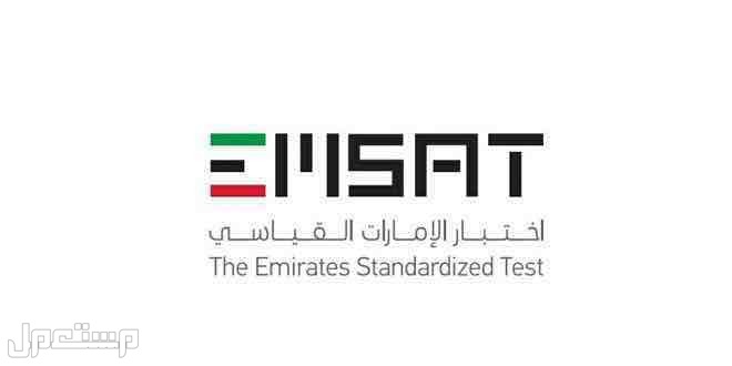 EmSAT Teacher in UAE