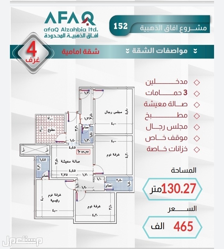 شقة للبيع في حي الواحة - جدة بسعر 335 ريال سعودي