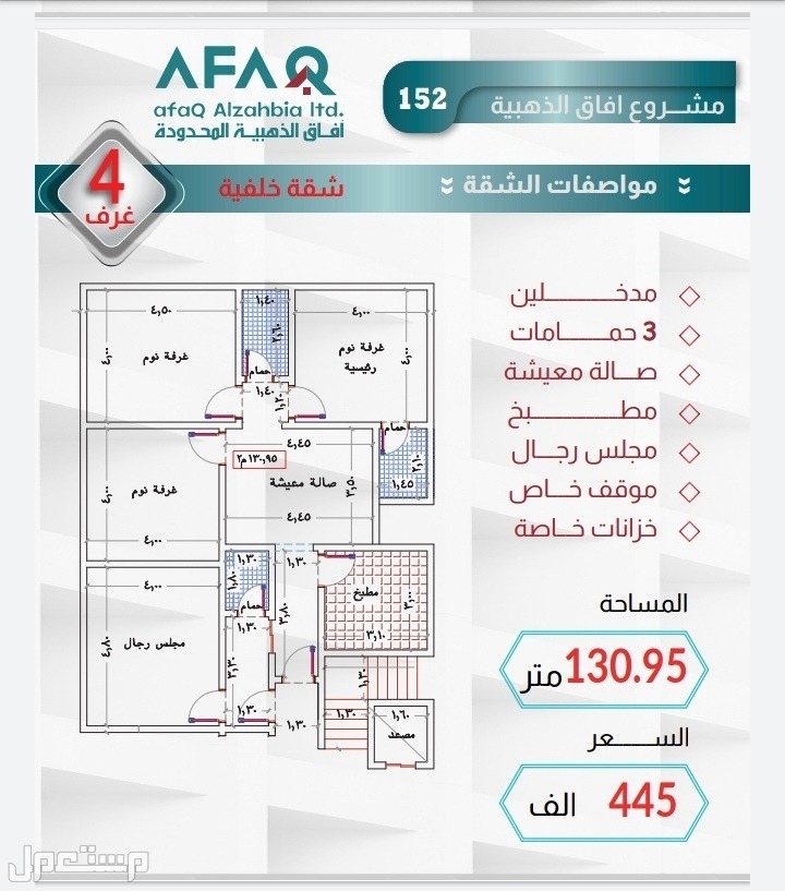 شقة للبيع في حي الواحة - جدة بسعر 335 ريال سعودي