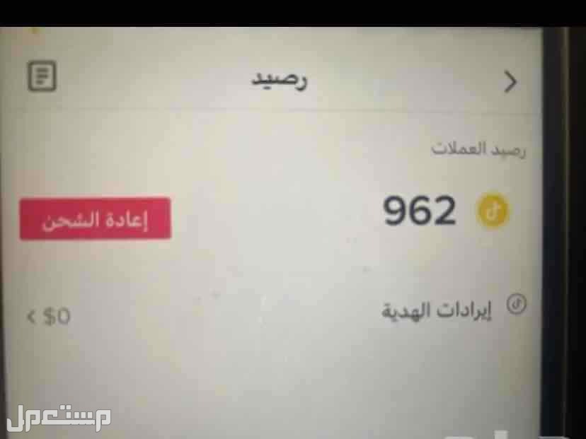 عملات ماركة عملات تيك توك في الرياض بسعر 60 ريال سعودي بداية السوم
