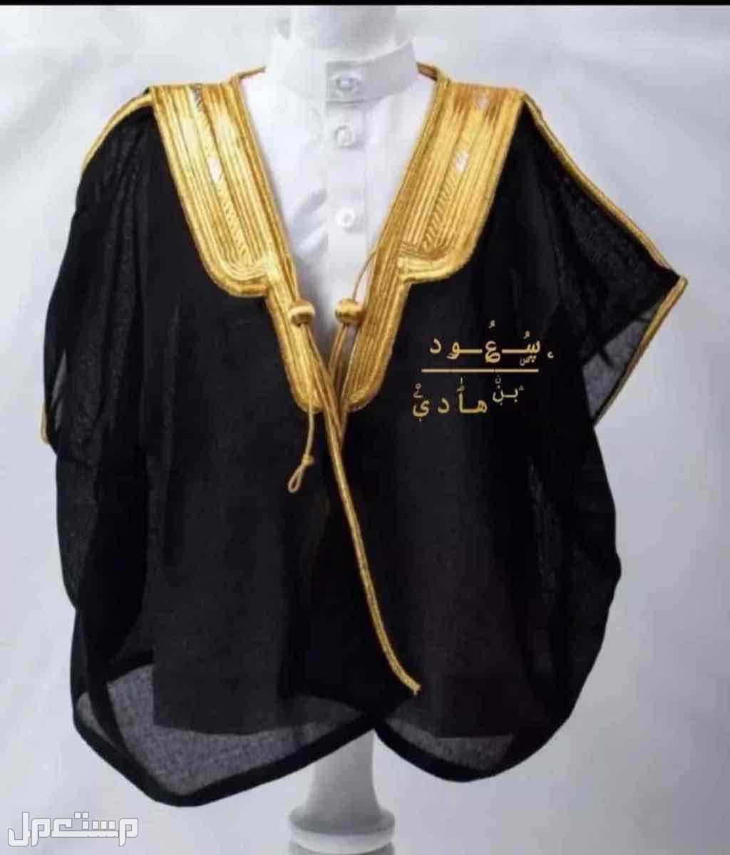 جديدنا طقم اطفال  (ثوب بربتوز+ بشت )  التصميم حسب طلب العميل في جدة بسعر 250 ريال سعودي