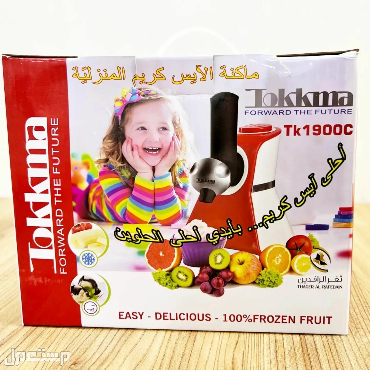 ماكنة الايس كريم المنزلية ماركة tokkma في البصرة بسعر 20 ألف دينار عراقي