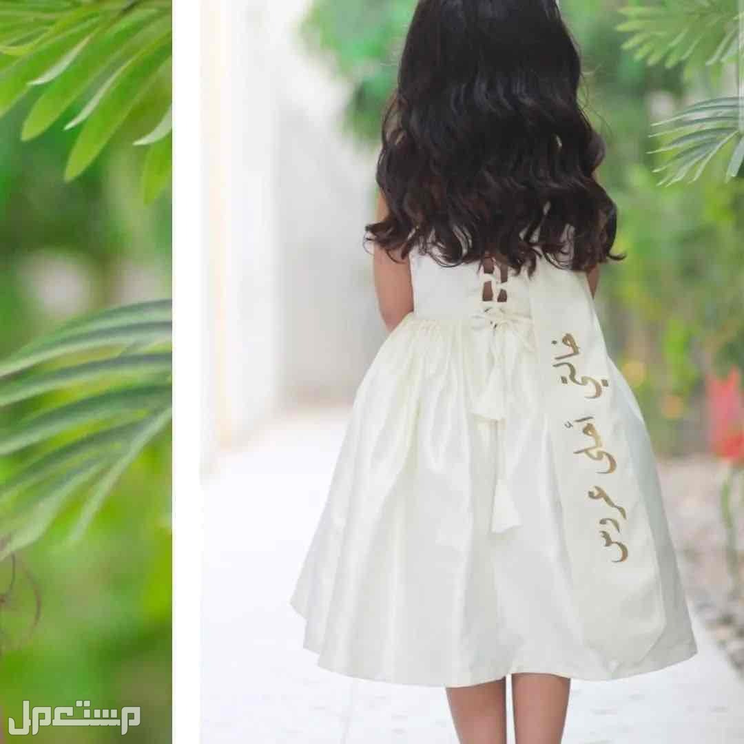 فستان بناتي عرايسي مع شال بالاسم