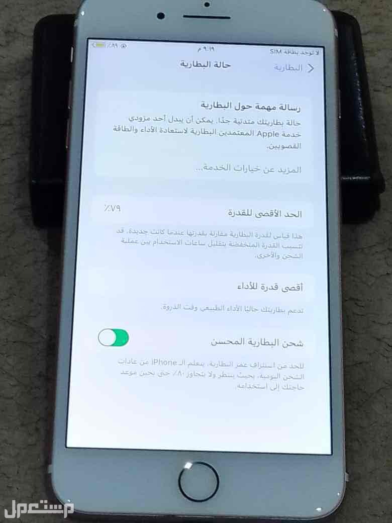آيفون 7 بلس نظيف في احد رفيدة بسعر 1200 ريال سعودي قابل للتفاوض