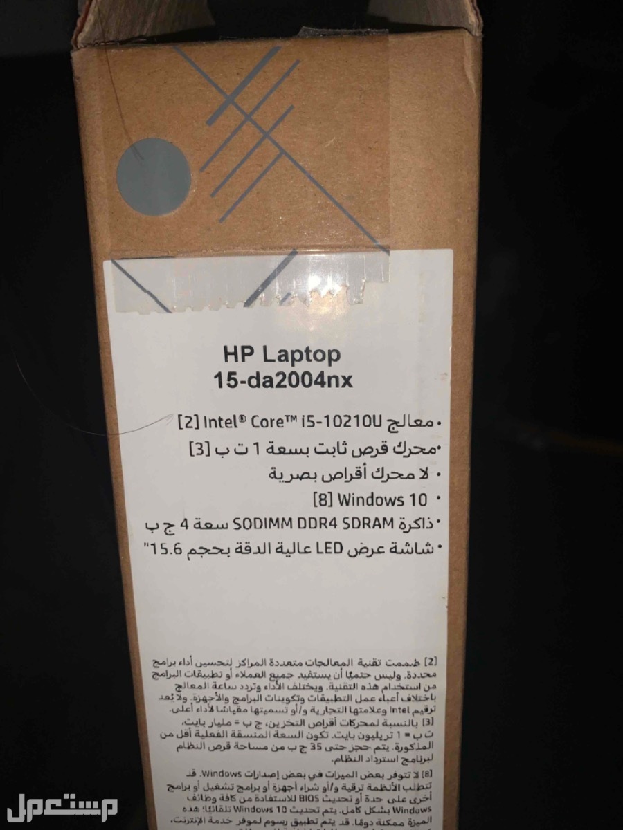 لاب توب HP للبيع جديد في مكة المكرمة بسعر 2500 ريال سعودي قابل للتفاوض