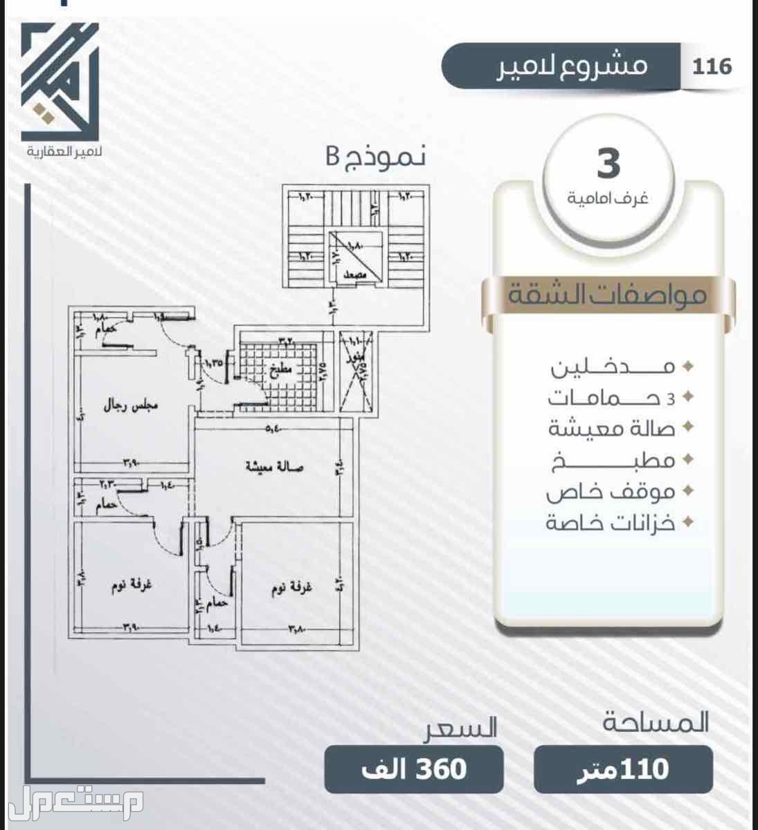 شقة للبيع في الريان- جدة بسعر 430 ألف ريال سعودي
