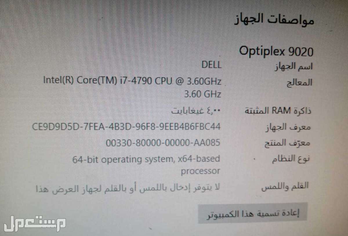 في الرياض للبيع كمبيوتر ديل dell مع جميع ملحقاته