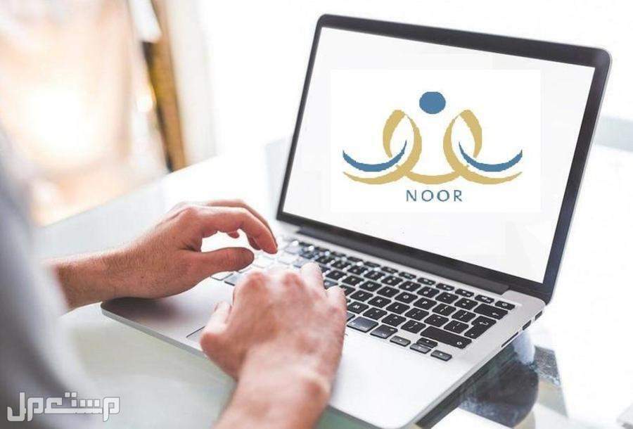 طريقة ترفيع الطلاب في نظام نور للمرحلة الابتدائية