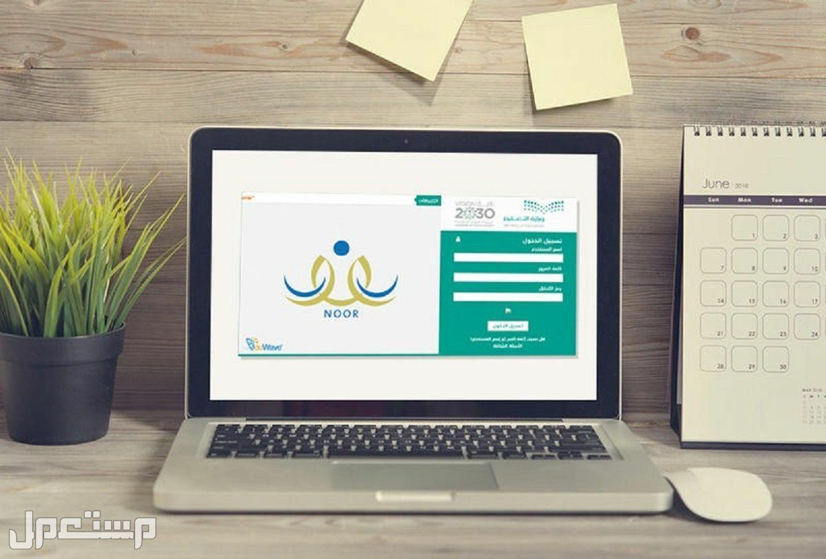 طريقة ترفيع الطلاب في نظام نور للمرحلة الابتدائية