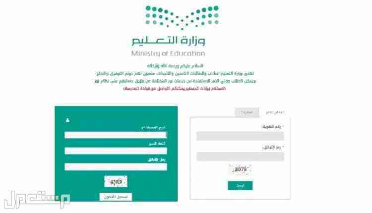 طريقة ترفيع الطلاب في نظام نور للمرحلة الابتدائية