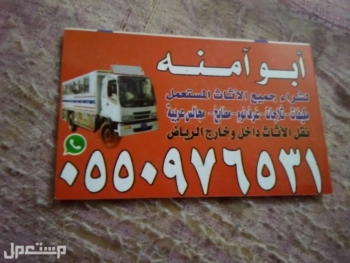 أبو الطيب لشراء المكيفات المستعمله بحي القيروان في الرياض بسعر 200 ريال سعودي