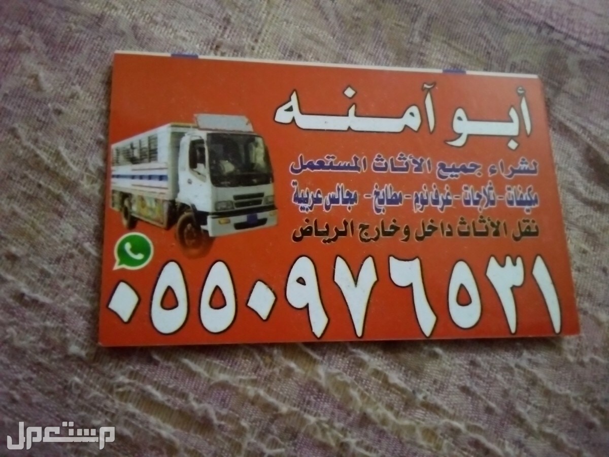 ابو يوسف لشراء المكيفات المستعمله بحي القادسيه في الرياض بسعر 400 ريال سعودي