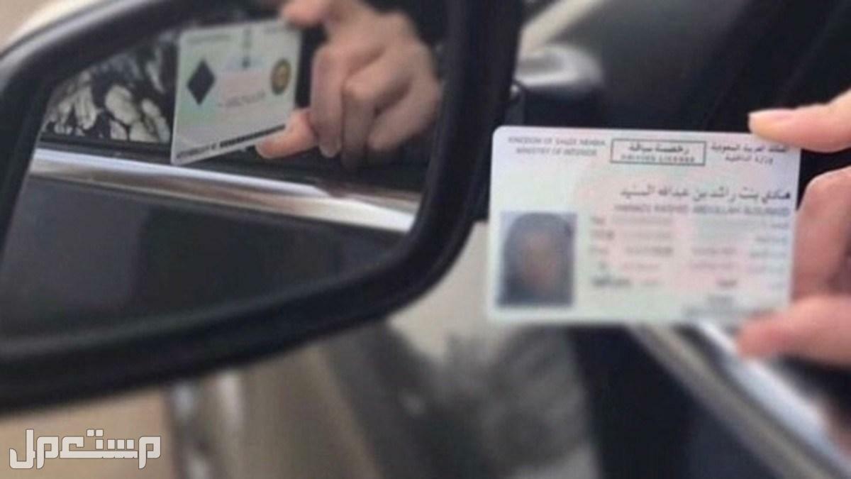 خطوات استخراج رخصة قيادة 2024