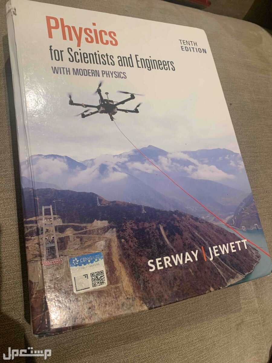 كتاب serway | Jewett \\ physics فيزياء