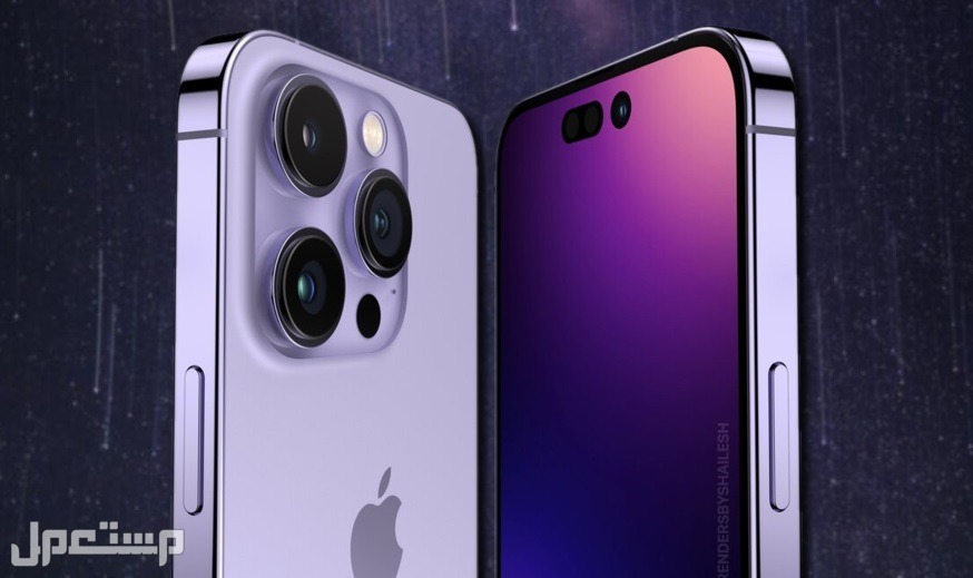 تعرف على أسعار iphone 14 pro max الجديد iphone 14 pro max