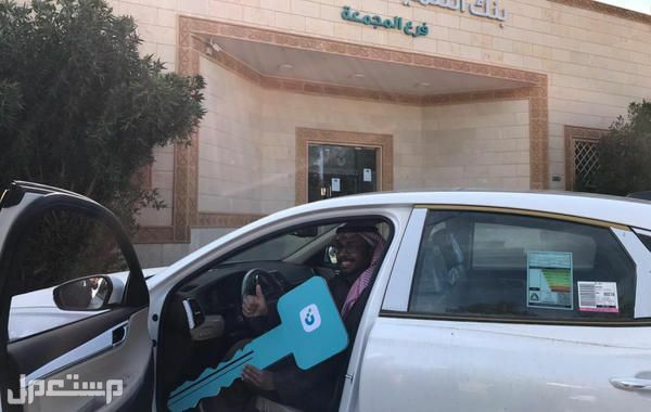 كيفية الحصول على تمويل سيارة من بنك التنمية الاجتماعية في سوريا