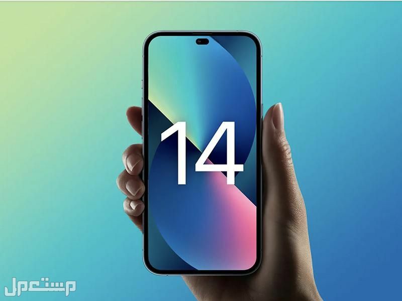 كم سعر أيفون 14 iphone 14 price iphone 14 price