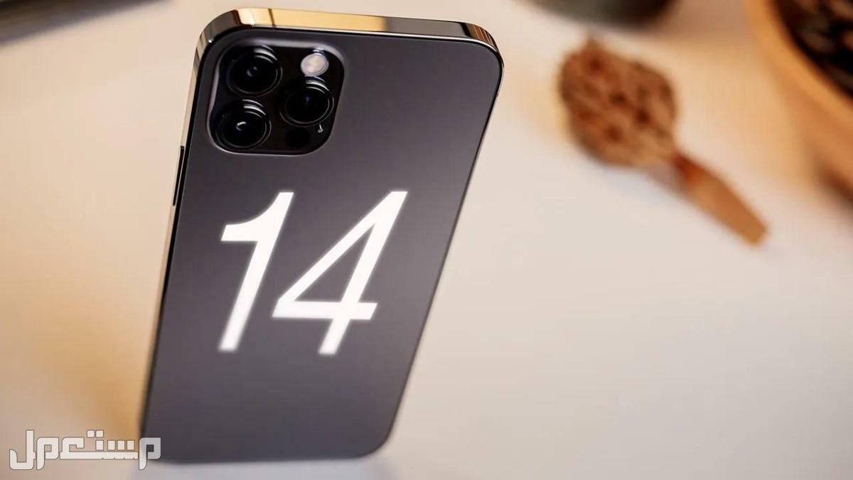 كم سعر أيفون 14 iphone 14 price iphone 14 price