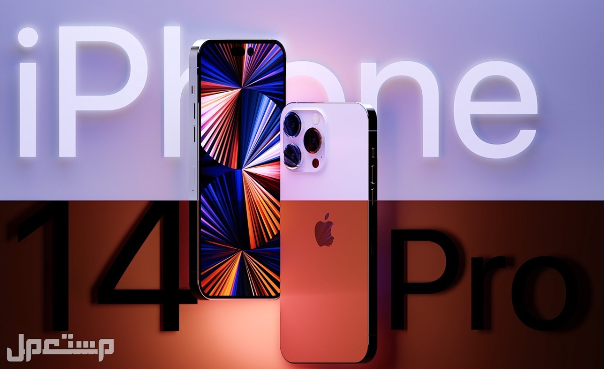 كم سعر أيفون 14 iphone 14 price