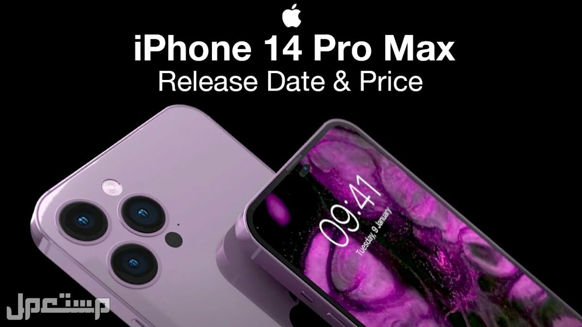 تعرف على سعر iphone 14 pro max عملاق التصوير سعر iphone 14 pro max