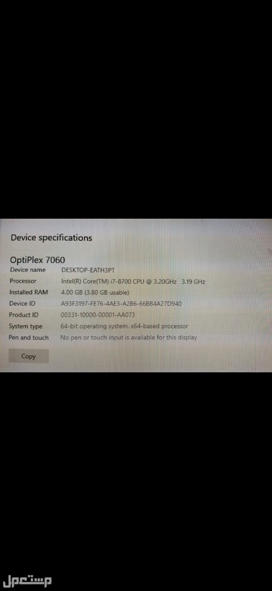 OptiPlex7060 DELL core 7 g 8  جهاز مكتبي جيل 8 كور 7  ماركة ديل dell في المدينة المنورة بسعر ألف ريال سعودي بداية السوم