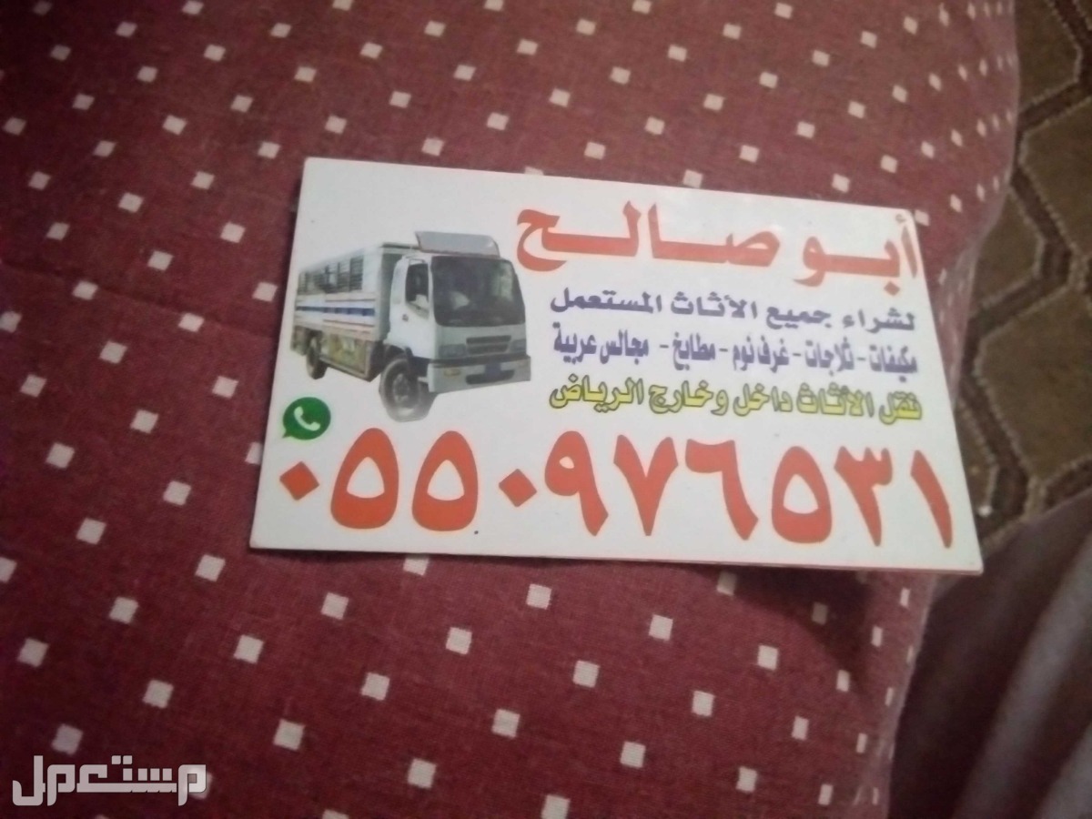 ابو مصعب لشراء المكيفات المستعمله بحي الورود في الرياض بسعر 250 ريال سعودي