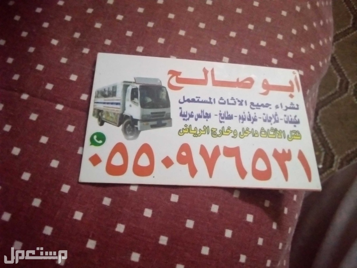 ابو نوره لشراء المطابخ المستعمله بحي الدار البيضاء ا في الرياض بسعر 250 ريال سعودي