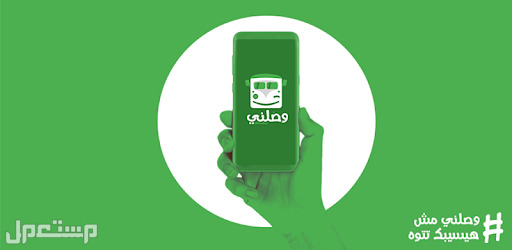 سيارة خاصة توصيل أرخص تطبيقات المشاوير في الكويت
