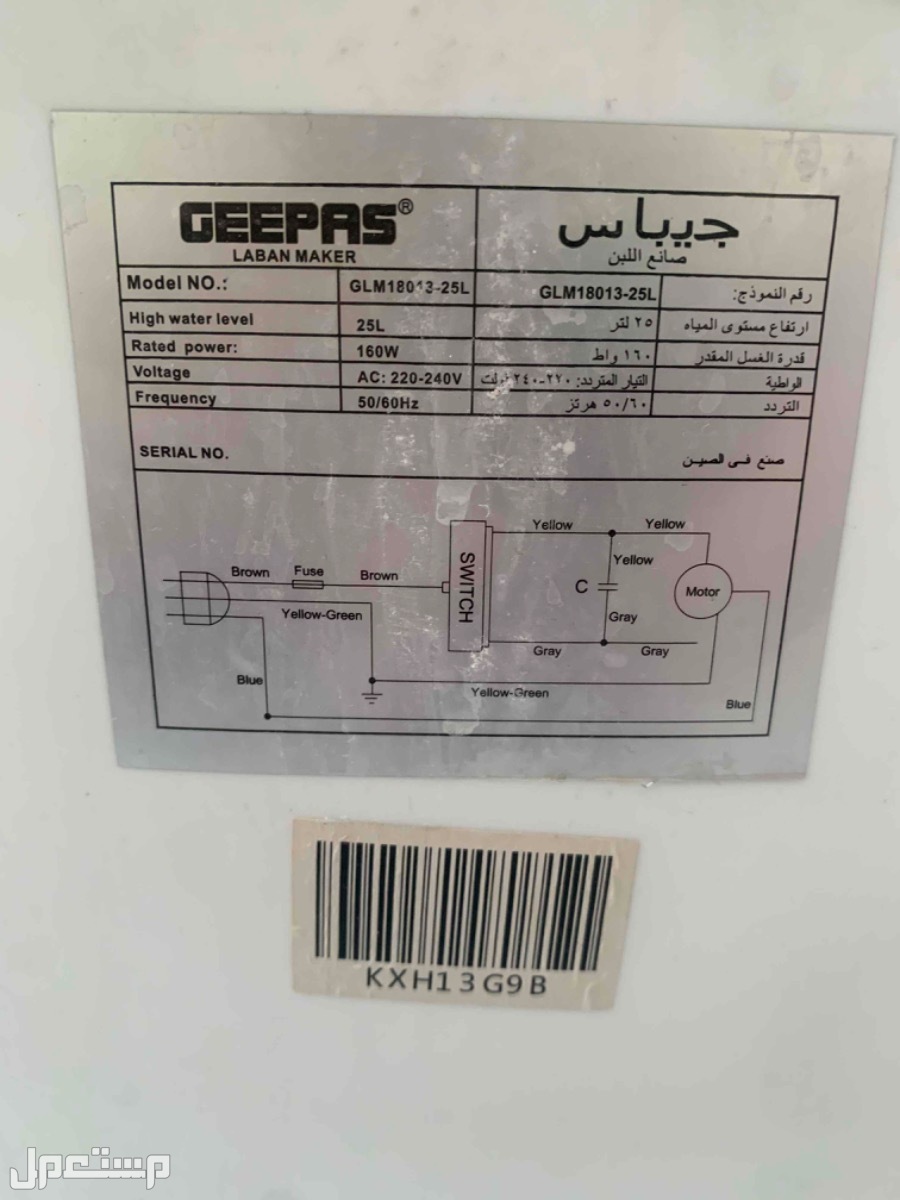 غساله اطفال  ماركة GEEPAS في الرياض بسعر 200 ريال