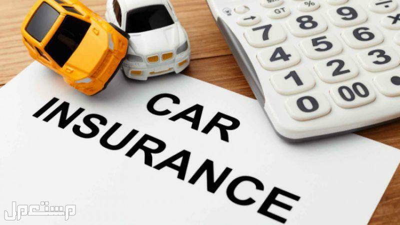 أرخص تأمين ضد الغير 2022 .. إليك الأسعار والشركات في جيبوتي شركات أرخص تأمين ضد الغير 2022