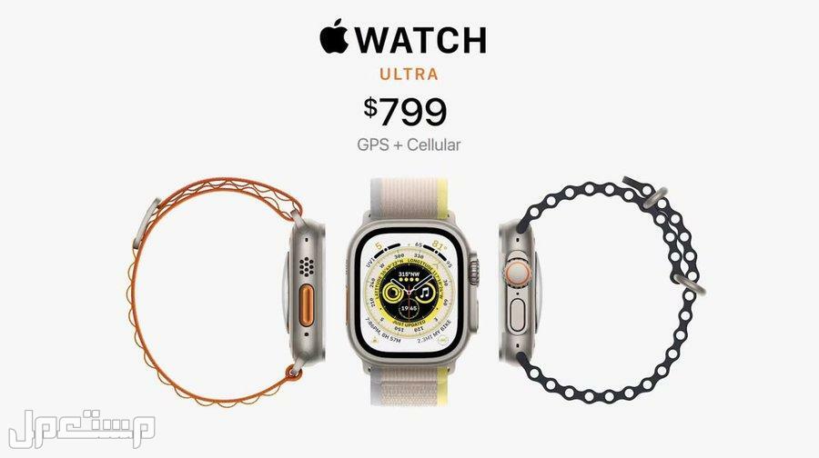 صور وأسعار ساعات أبل ووتش Apple Watch Series 8 ساعة Apple Watch Ultra
