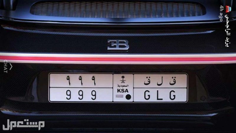 تعرف على سيارة يزيد الراجحي الجديدة بأكثر من 9 مليون ريال في الأردن لوحة سيارة يزيد الراجحي