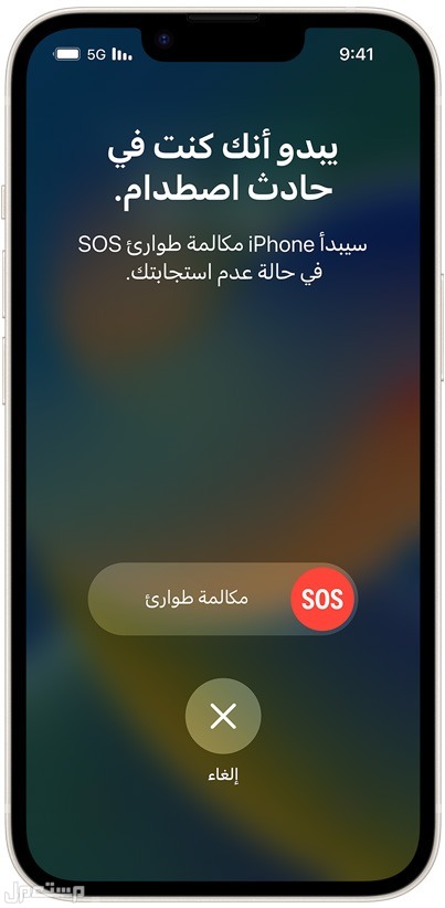 ايفون 14 جرير..عروض لا تفوتها لشراء iphone 14 في الأردن اكتشاف الاصطدام في ايفون 14
