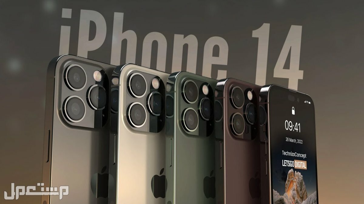 سعر ايفون 14 برو iphone 14 pro في العراق iphone 14