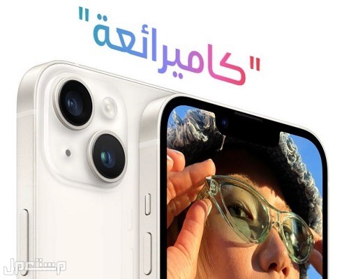 تعرف على جميع مواصفات ايفون 14 وأفضل المميزات والأسعار كاميرا ايفون 14