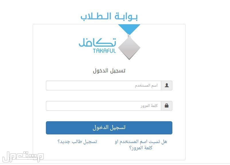 متى ينزل تكافل للطلاب والطالبات للعام الدراسي 1444 في الإمارات العربية المتحدة تسجيل الدخول تكافل