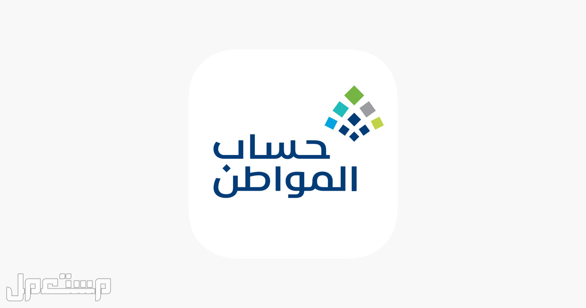 رقم حساب المواطن المجاني للاستعلام عن دفعة سبتمبر وخطوات تقديم اعتراض في الإمارات العربية المتحدة